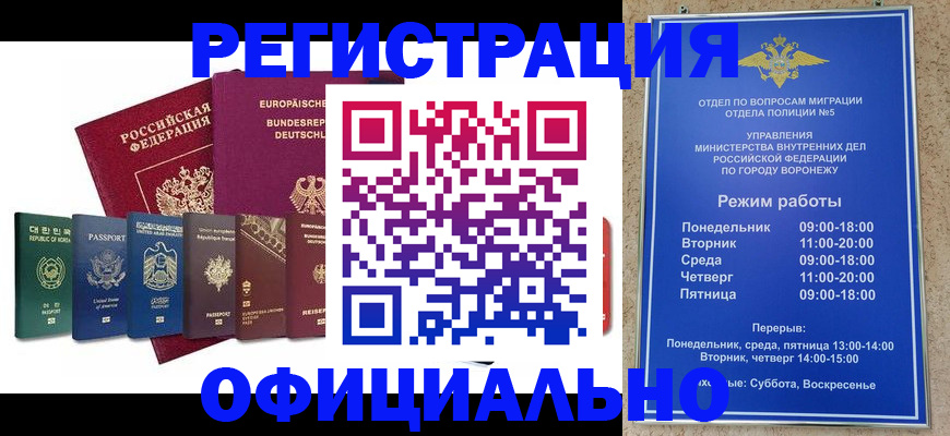 прописка для работы в Верхнем Тагиле