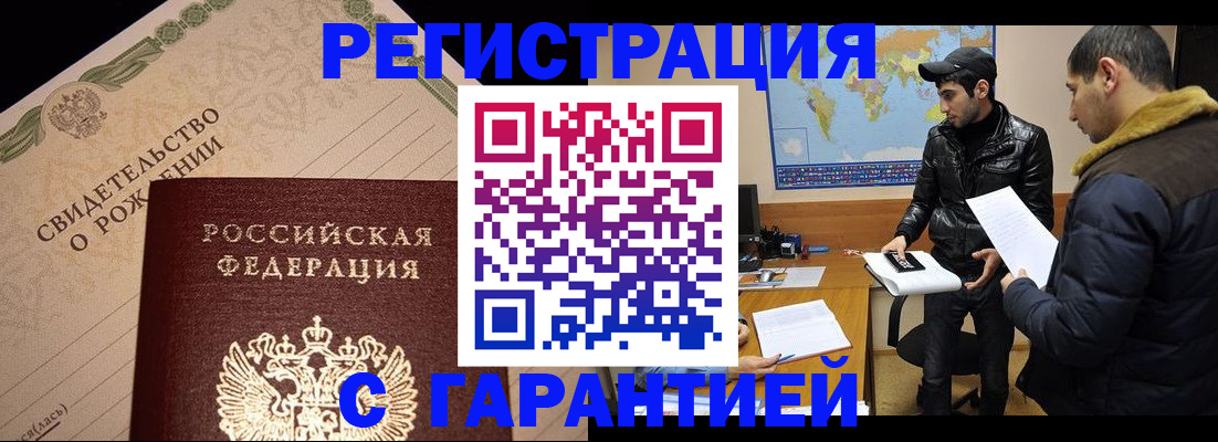 временная регистрация недорого в Верхнем Тагиле