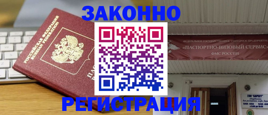 прописка для военкомата в Верхнем Тагиле
