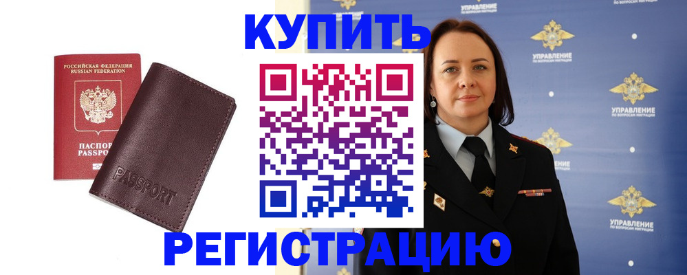 прописка 2025 в Верхнем Тагиле