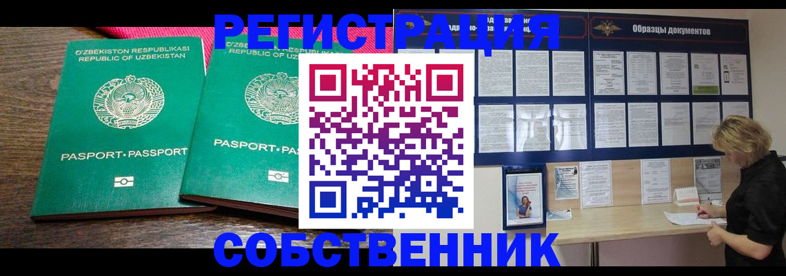 прописка для работы в Верхнем Тагиле